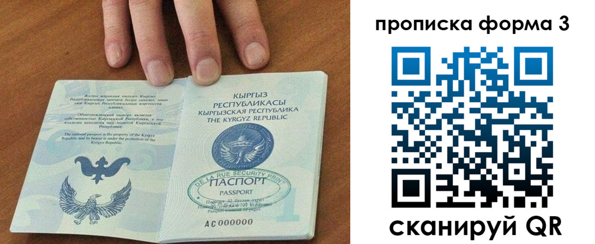 прописка для военкомата в Туймазы