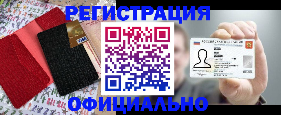временная регистрация поиск в Туймазы