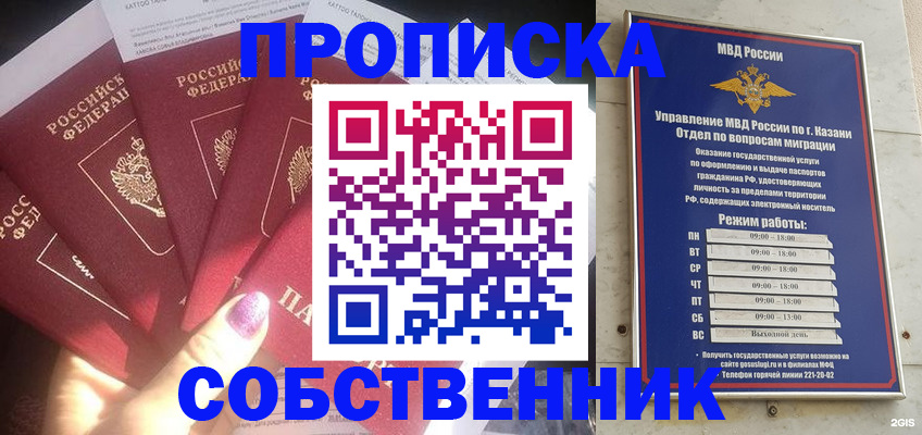 временная прописка в Туймазы