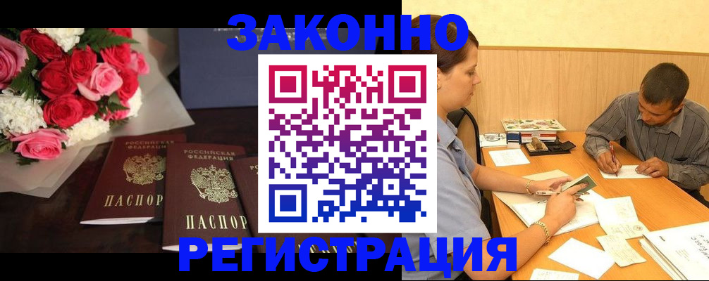 временная прописка в Туймазы