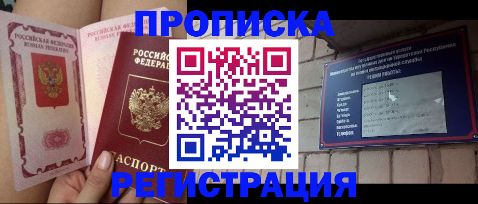 временная регистрация собственник в Туймазы