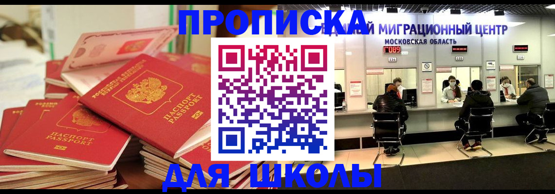 прописка штамп в Туймазы