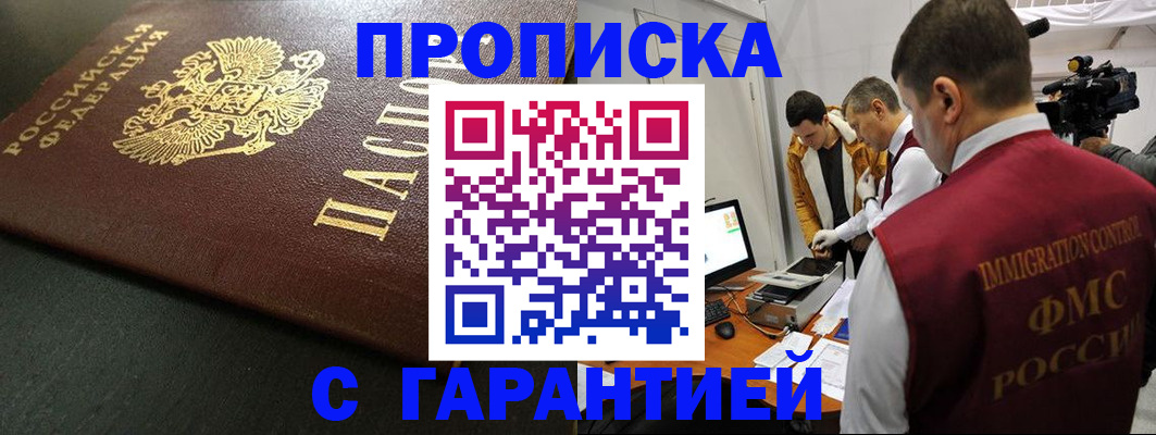 пропишу в квартире в Туймазы